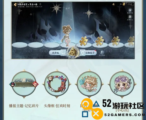 决战平安京第五人格联动活动寻觅之径玩法详细解析与参与指南