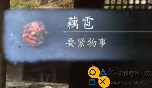 黑神话悟空糜道人隐藏支线详细攻略_如何成功完成糜道人的支线任务