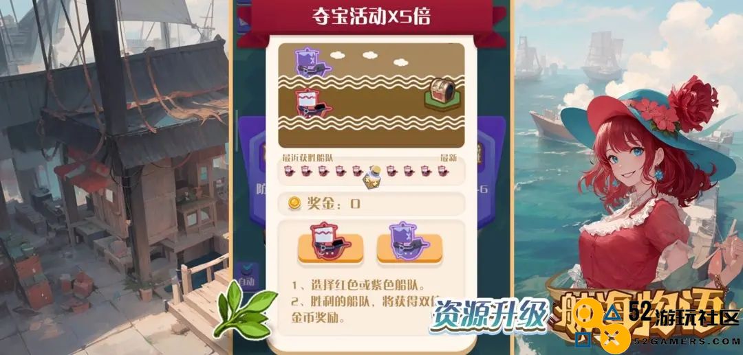 航海物语无限钻石金币版_航海物语内购版手机版下载