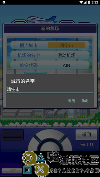 珍宝机场物语中文汉化版_珍宝机场物语无限金币研究点版下载