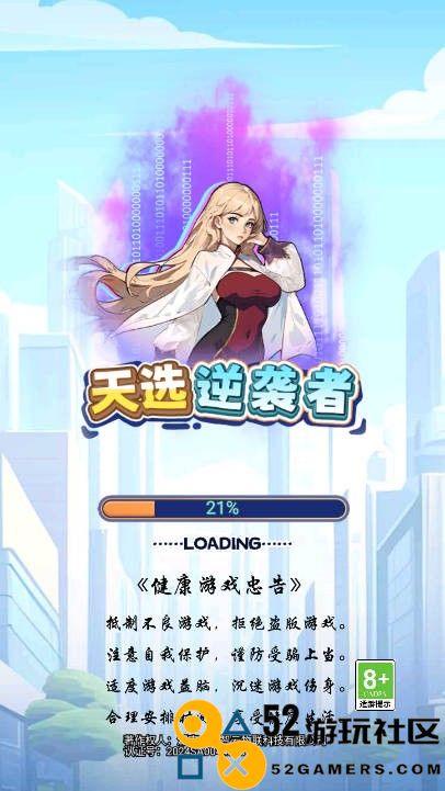 天选逆袭者内置菜单最新版_天选逆袭者无广告版安卓版下载