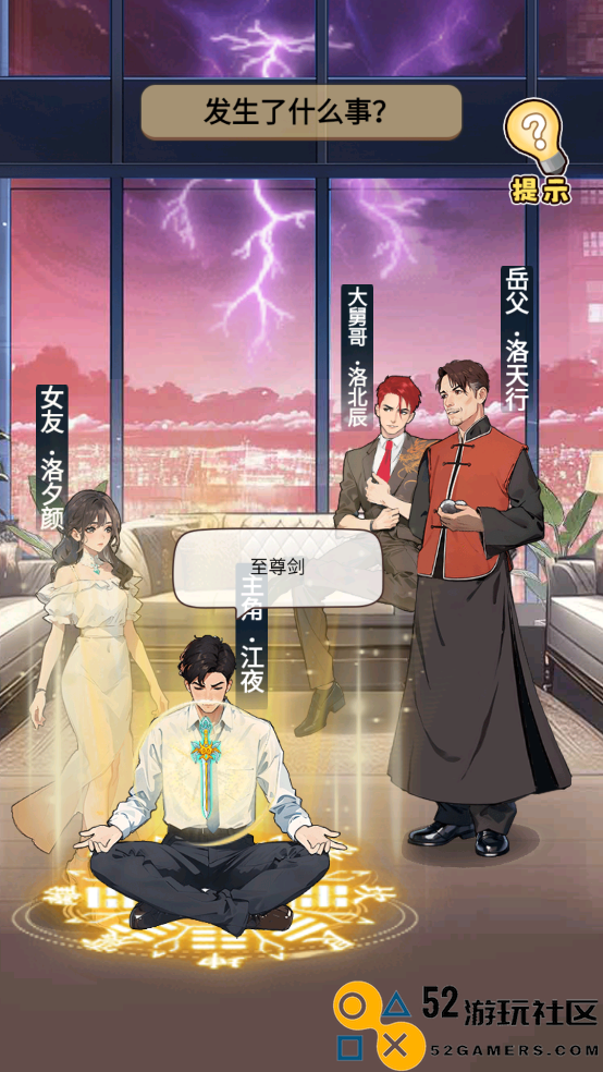 天选逆袭者内置菜单最新版_天选逆袭者无广告版安卓版下载
