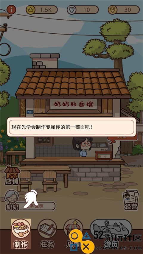 奶奶的面馆游戏免广告版_奶奶的面馆折相思内置菜单下载