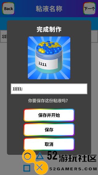 软泥模拟器全部解锁版2025_软泥模拟器无广告中文版下载