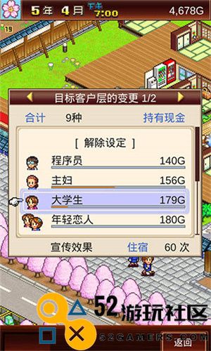 温泉物语2中文无限金币版_温泉物语2debug修改版最新版下载