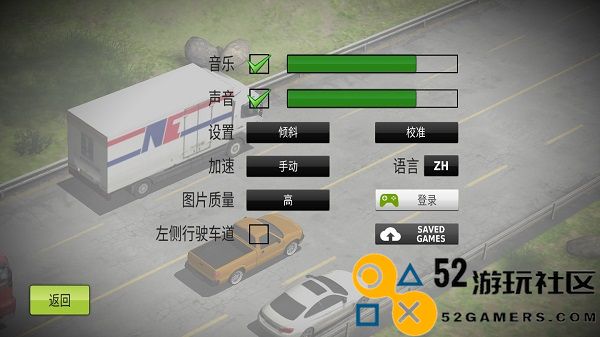车手公路内置菜单汉化版_车手公路无限金币版最新版下载