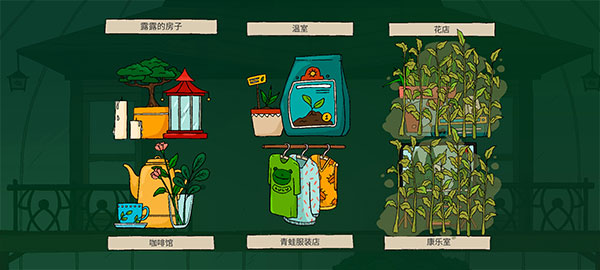 露露的家花园游戏手机版免广告_露露的家花园无限金币版下载