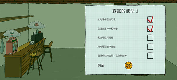露露的家花园游戏手机版免广告_露露的家花园无限金币版下载