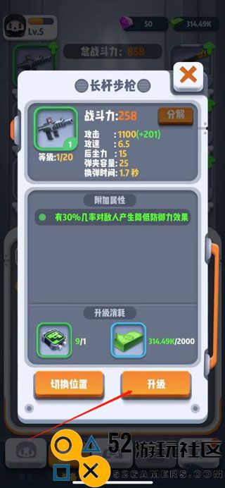 六号特工免广告不减反增钻石_六号特工内置修改器菜单版下载