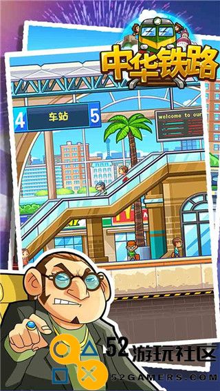 中华铁路游戏无限点券版_中华铁路无限金币钻石版下载