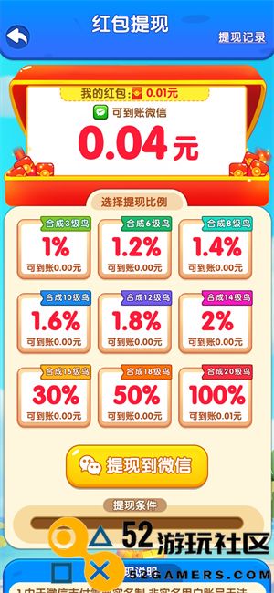 我是菜鸟王赚钱游戏免费版_我是菜鸟王红包版最新版下载
