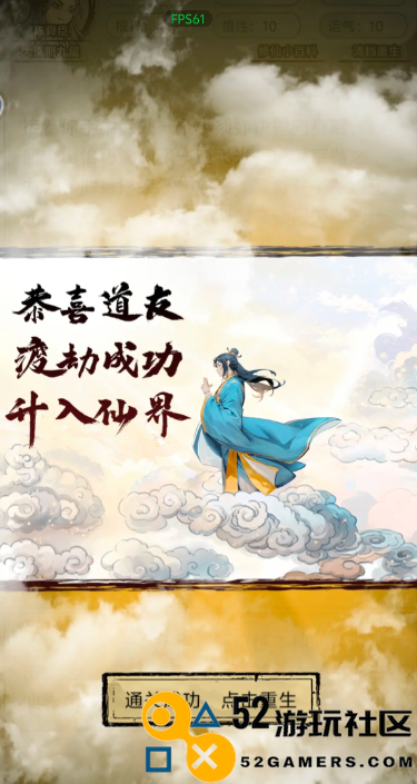 超普通修仙模拟器内置菜单_超普通修仙模拟器无广告版最新版下载