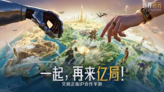 等待六个月，《世界启元》正式开启“半周年庆典”，今夜我们共同庆祝成为“启元人”