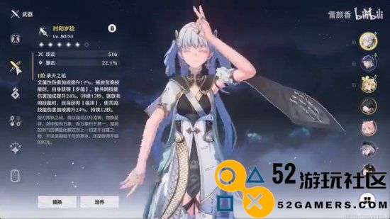 《鸣潮》UP主单脚打云闪登热搜平台：这是真脚本!