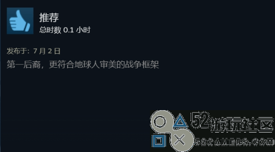 《第一后裔》Steam多半好评！充值比例逆天
