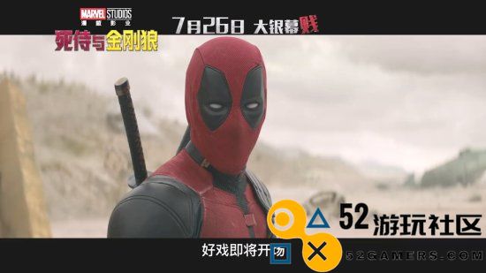《死侍与金刚狼》中国版预告：“MCU引狼入侍”