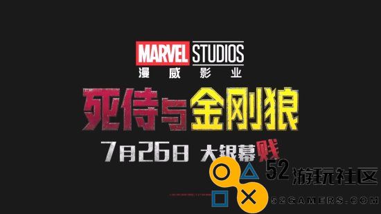 《死侍与金刚狼》中国版预告：“MCU引狼入侍”