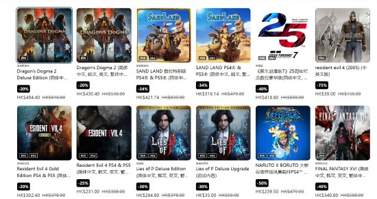 PS优惠活动已上线《龙信2》《FF16》等大作正促销