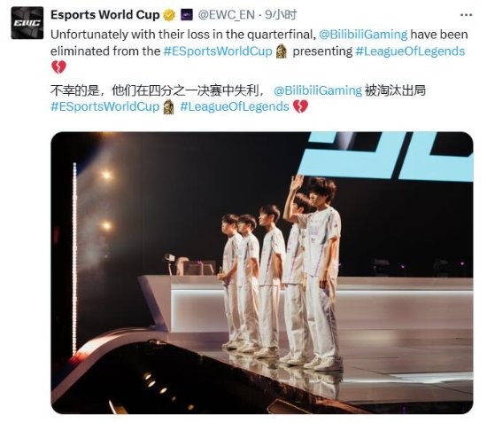 《英雄联盟》TES战队今晚迎来电竞世界杯首秀！EWC告别BLG战队