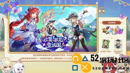 《原神》4.8版本前瞻特别节目播出，全新角色艾梅莉埃登场！