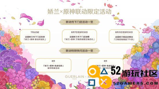 《原神》4.8版本前瞻特别节目播出，全新角色艾梅莉埃登场！