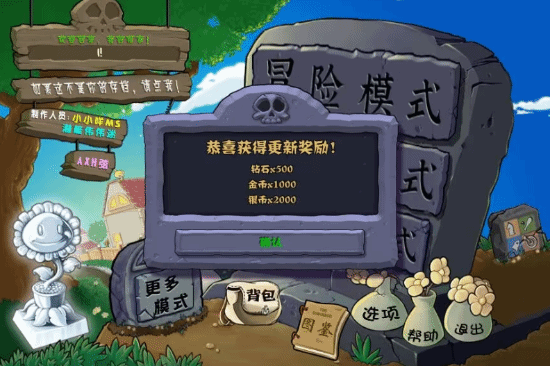 赛博孟德尔给力!《植物大战僵尸杂交版》2.2版本上线