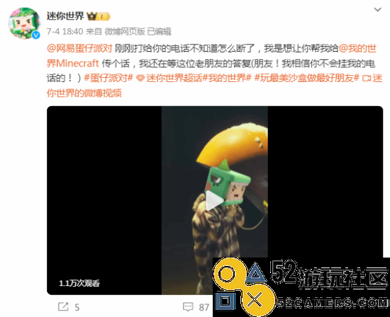 《迷你世界》喊话《我的世界》求和好：曾因抄袭赔偿对方5千万