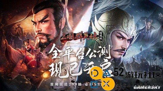 万人国战的真实三国！《三国群英传：国战版》今日公测开启！