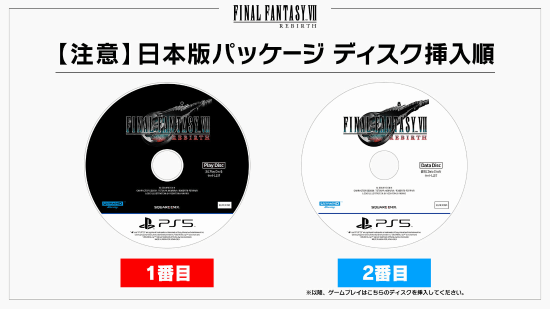 索尼推出《FF7重生》换盘活动：之前把两张碟印反了