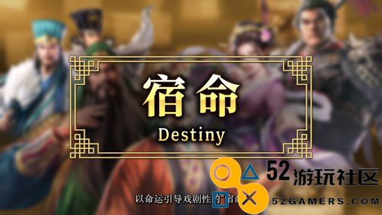 《三国志8REMAKE》中文新预告：10.24正式发售！