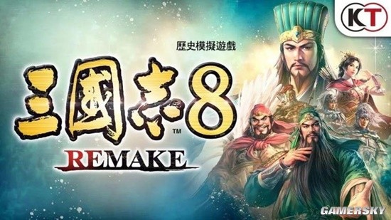 游民采访《三国志8重制版》制作人：系列体量最大的一作