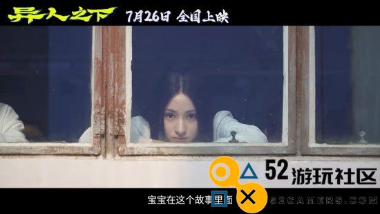 《异人之下》冯宝宝特辑：李宛妲武术天赋被激发