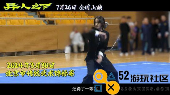《异人之下》冯宝宝特辑：李宛妲武术天赋被激发