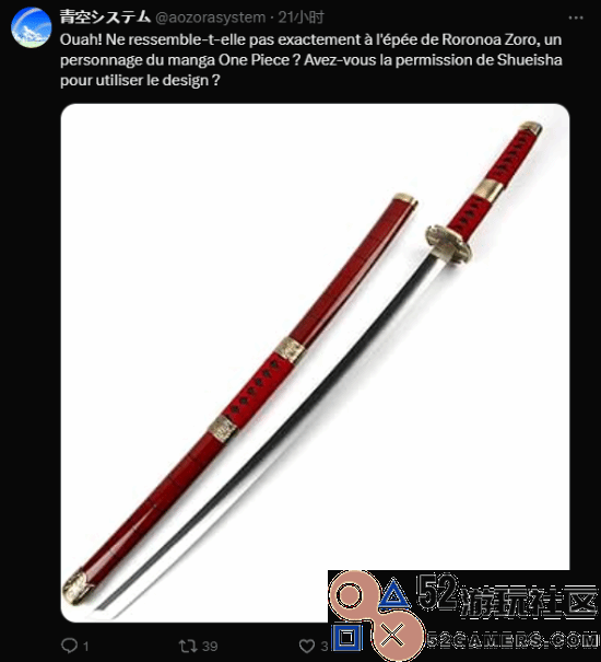 《刺客信条影》武士刀遭质疑：疑似抄袭索隆三代鬼彻