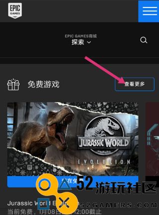 epicgames最新绿色版v4.0.4_epicgames官服最新版下载