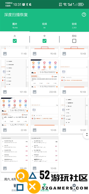 Dumpster专业版免付费完整版v3.26.4_Dumpster专业版高级版下载