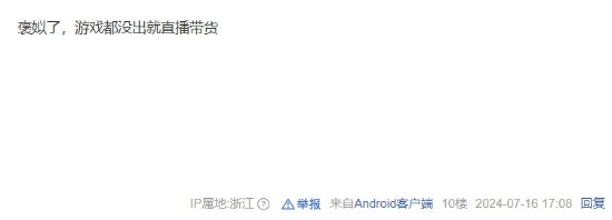 玩家晒出抖音带货款《黑神话》T恤:与撇嘴猴哥同款惊艳上线