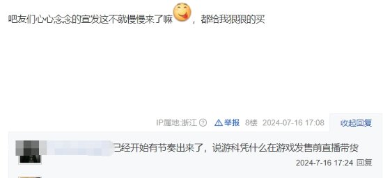 玩家晒出抖音带货款《黑神话》T恤:与撇嘴猴哥同款惊艳上线