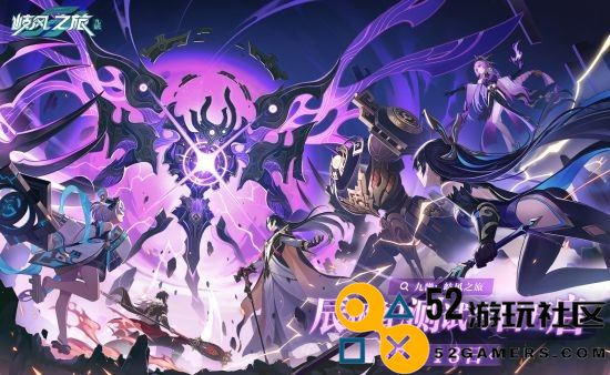 轻松探险无压力！《九畿：岐风之旅》辰极纪测试今日正式启动！