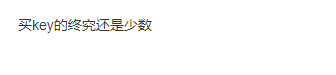 《黑神话》各大用户开启邀请码发放，玩家讨论销量可能上涨幅度