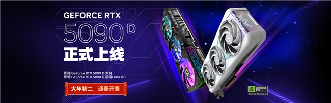 影驰GeForceRTX5090D大将评测：更强悍的AI性能与超快游戏体验