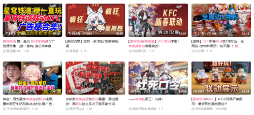 在肯德基的新合作中，玩家又一次被星铁“控制”了吗？