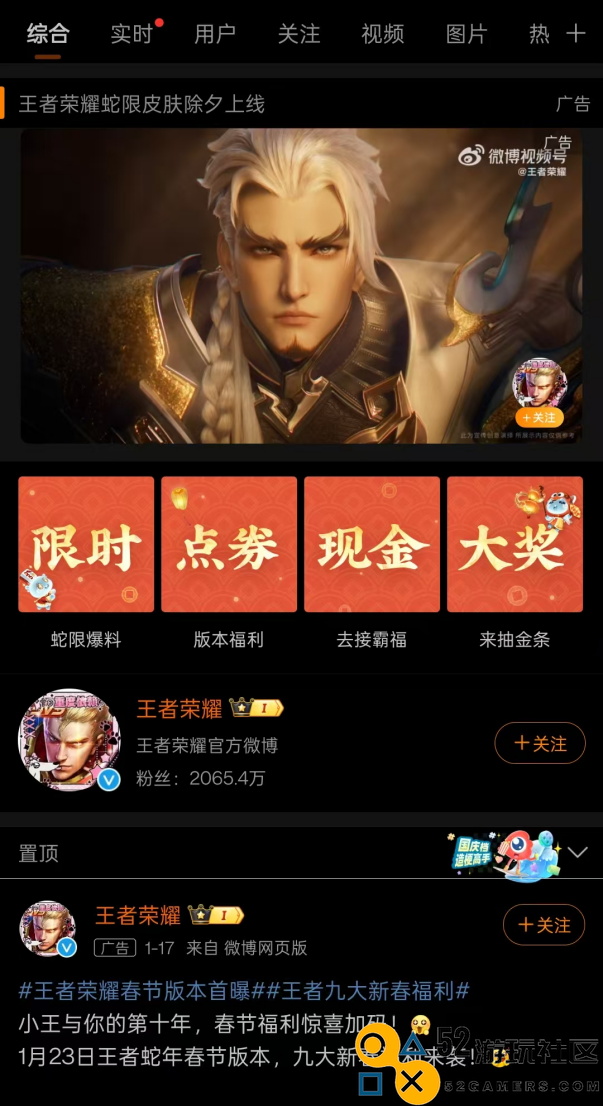 春节来临，游戏厂商齐聚微博为码友送礼，众多活动引发热议