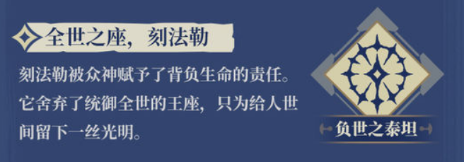 【翁法罗斯】请你快点更新一章！星铁3.0究竟发生了什么让众多玩家如此着急？
