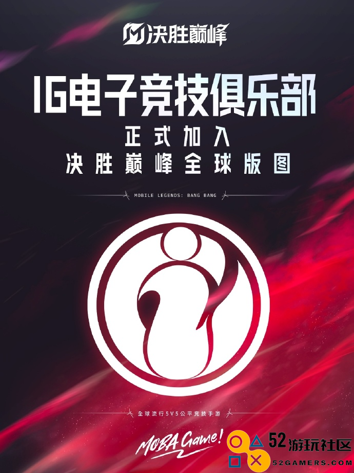 《决胜巅峰》今天正式公测，全球MOBA舞台迎来中国玩家的激情挑战