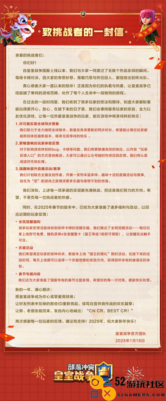 我与皇室战争的八年历程：从“1479”的初心到“没那么简单”的重生之路