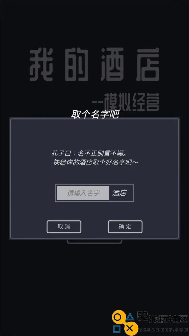 模拟酒店游戏手机版免费版_模拟酒店无限金币免广告版下载