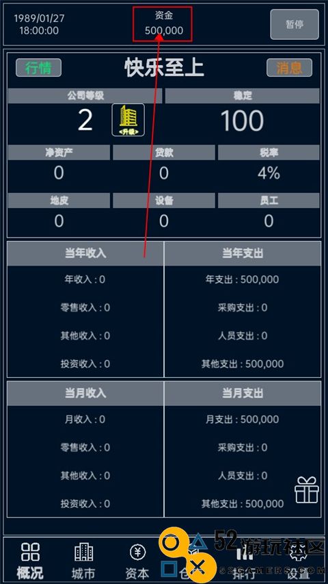 小小集团游戏内置菜单版_小小集团免广告无限金币版下载