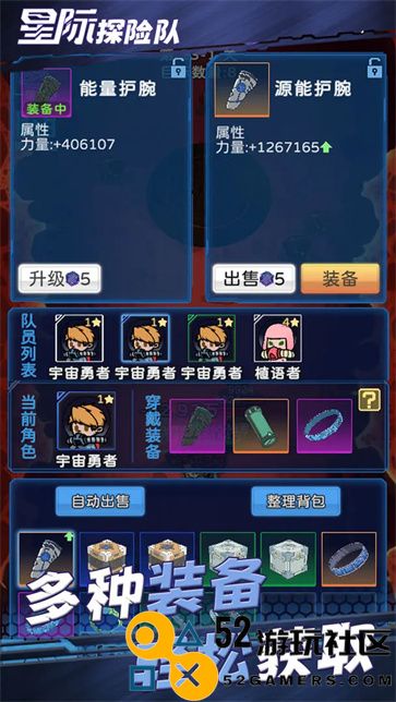 星际探险队内置菜单版_星际探险队不减反增版最新版下载