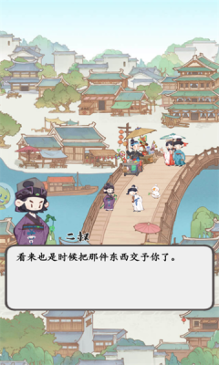 妙笔江山安装最新版v1.0_妙笔江山高级版下载